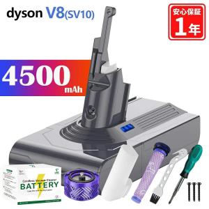 ダイソン バッテリー V8 SV10 4500mAh 互換 壁掛けブラケット dyson 掃除機 純正品を超えた互換バッテリー 充電バッテリー 大容量 PSE認証