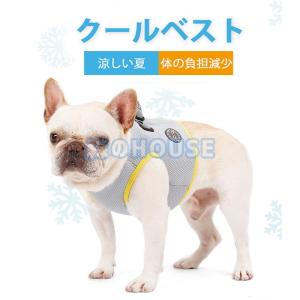 犬 ハーネス クールベスト 冷却ベスト 冷感ベスト ペット 服 胴輪 ドッグ 首輪 装着簡単 大型/中型 犬用 お散歩用 熱中症対策 ひんやり感