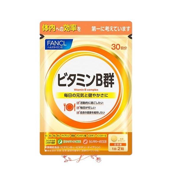 fancl ファンケルビタミンB群（栄養機能食品）30日分 [サプリ サプリメント 健康食品 健康 ...