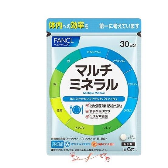 Fancl（ファンケル）マルチミネラル(栄養機能食品) 30日分 [ サプリ サプリメント ミネラル...