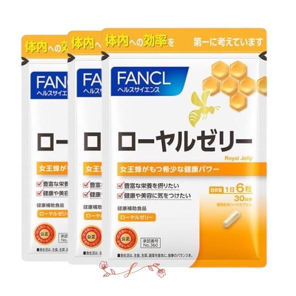 fancl ファンケルローヤルゼリー カプセル 90日分 ロイヤルゼリー 生ローヤルゼリーアミノ酸（...