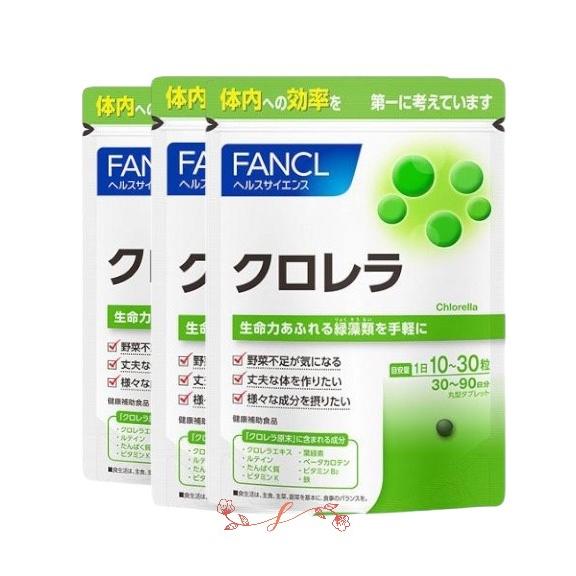 ファンケル（fancl）クロレラ 90〜270日分 サプリ 健康 食物繊維 ビタミン ミネラル 野菜...