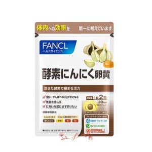 fancl ファンゲル 酵素にんにく卵黄(30日分)1日2粒の手軽さ！酵素にんにく卵黄カプセル 60粒パック 国内製造 健康補助食品