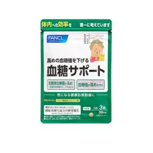 Fancl（ファンケル）血糖サポート 30日分 高め 血糖値 下げる バナバ葉 コロソリン酸健康食品　 1袋