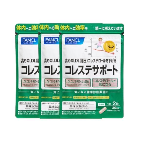 fancl ファンケル コレステサポート（30日分）X3袋【お徳用3点セット】（機能性表示食品）体の...