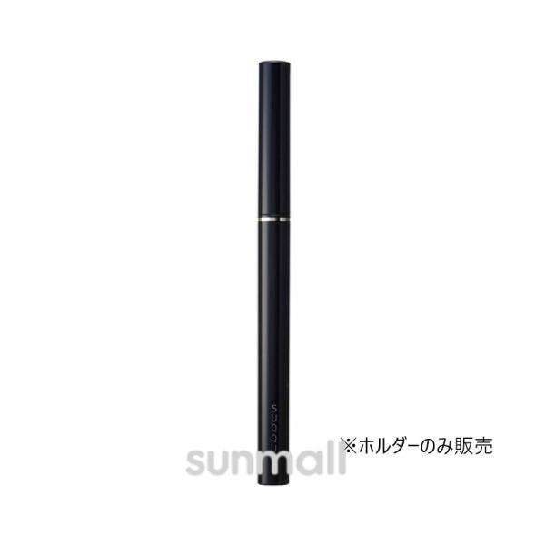 suqqu スック リップ ディファイニング ペンシル（ホルダーのみ） 正規品