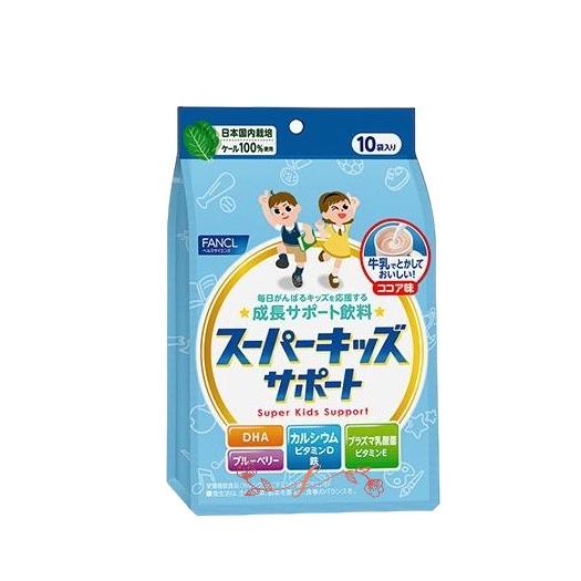 fancl ファンケルスーパーキッズサポート(栄養機能食品) 10日分[ ビタミンd ビタミン ビタ...
