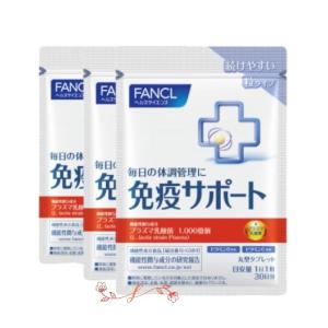 fancl ファンケル 免疫サポート 粒タイプ (機能性表示食品) 90日分 [ サプリ サプリメント 免疫 ]　（お徳用3袋セット）｜une fleur