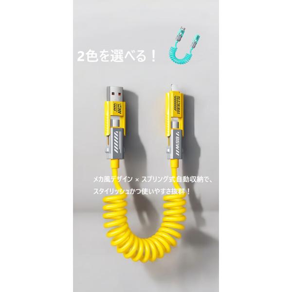 （１点）スプリングシェル メカデザイン データケーブル高速充電対応 メカデザイン データケーブル ス...