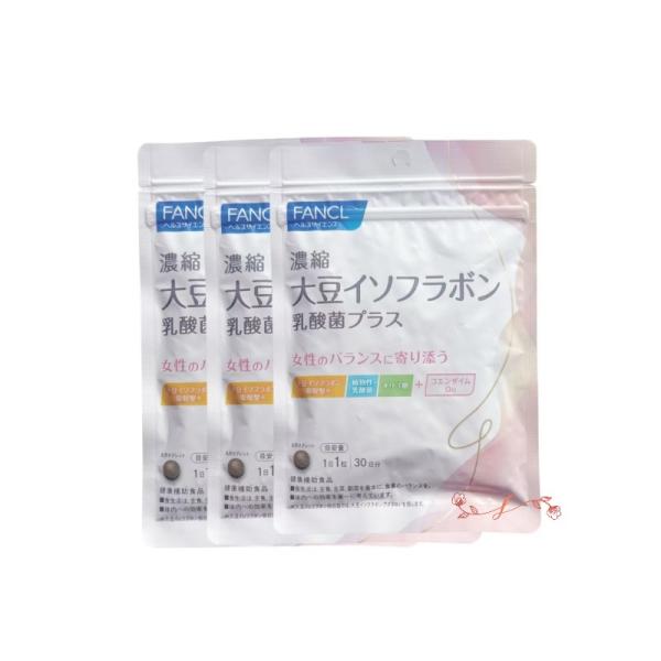 fancl ファンケル 濃縮大豆イソフラボン 乳酸菌プラス(30日分)X3袋【お徳用3点セット】1日...