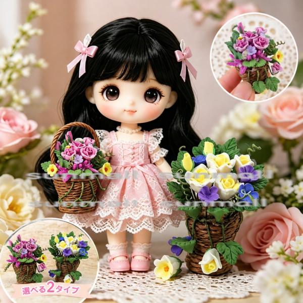 【1点販売】【2タイプ選択】ミニチュア フラワーバスケット ドールハウス 花かご 置物 小物 ディス...