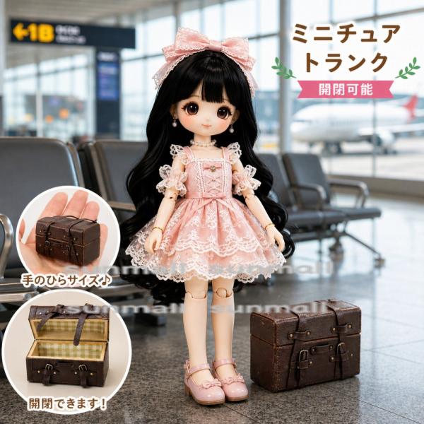 【1点販売】ミニチュア トランク 開閉可能 ドールハウス スーツケース 1/6 1/12対応 小物 ...