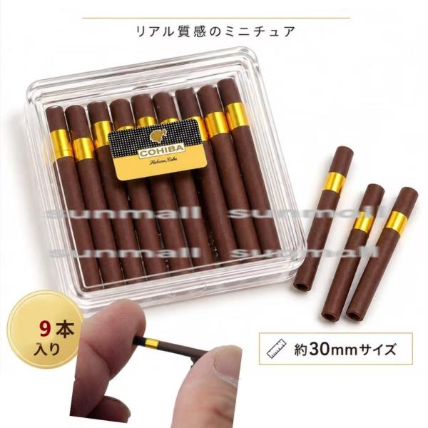 【1点販売】ミニチュア 葉巻風セット 9本入り 約30mm ドールハウス用 小物 模型 リアル再現 ...