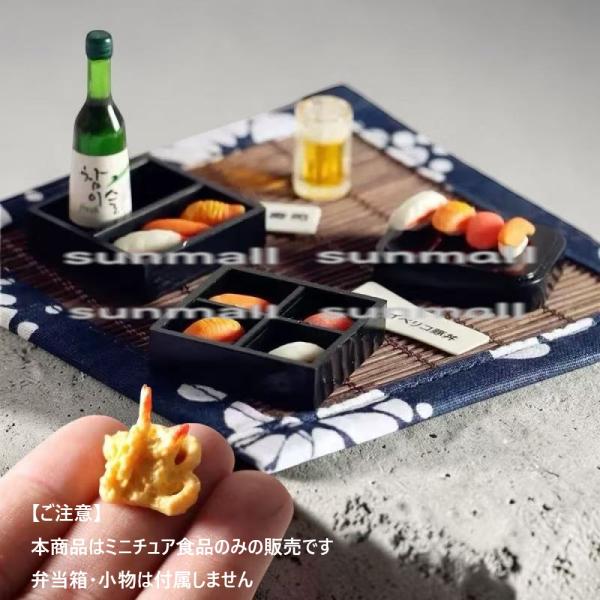 【1点販売】【 12種類から選べる】ミニチュア寿司パーツ ドール用食品 サンプル 超リアル 樹脂製 ...