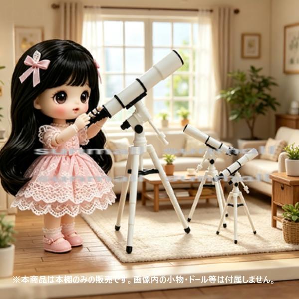 【1点販売】【3サイズを選択】ミニチュア 望遠鏡 天体観測セット 三脚付き 1/12 1/20 ドー...
