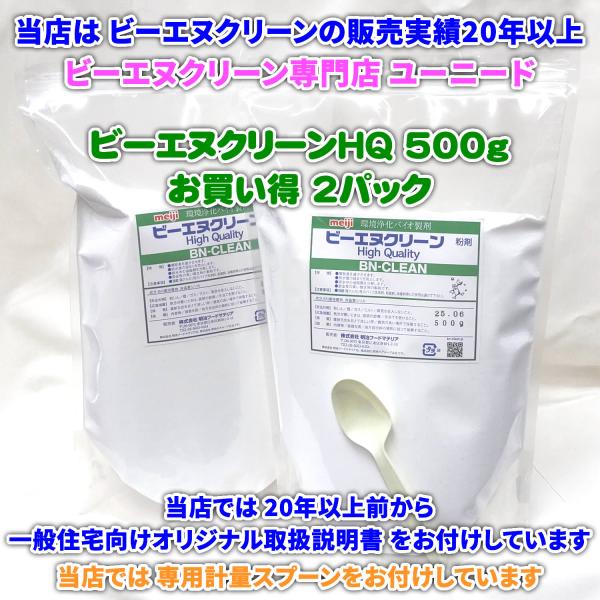 meiji 明治 業務用パイプクリーナー【お買い得】ビーエヌクリーンHQ粉末 500g×2パック  ...
