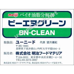業務用パイプクリーナー お買い得セット ビーエ...の詳細画像1