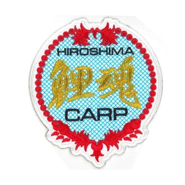 広島カープ 刺繍ワッペン 鯉魂CARP (C-0080) カープユニフォーム カープ女子 刺繍 メー...