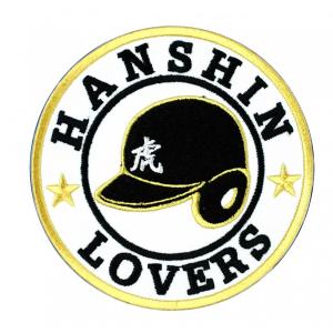 阪神タイガース 刺繍ワッペン HANSHIN 虎 (H-0002) タイガースユニフォーム Tigers トラジョ 応援歌 刺繍 メール便 アイロン接着
