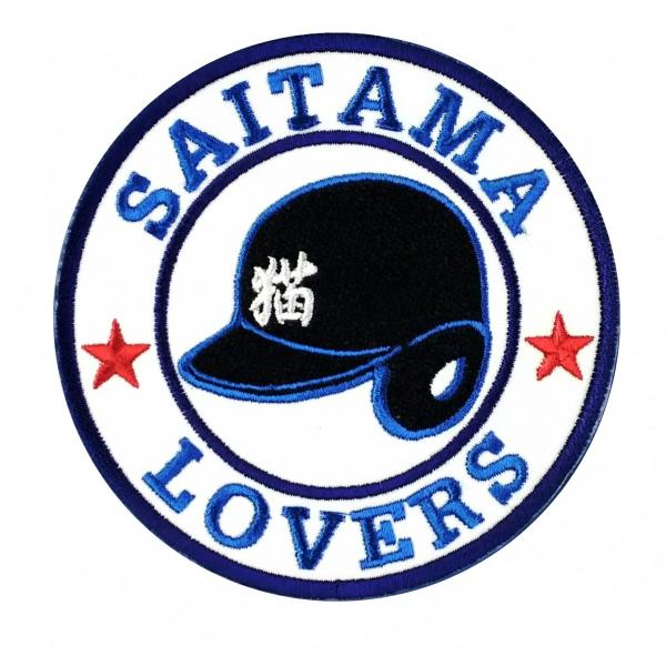 埼玉西武ライオンズ 刺繍ワッペン SAITAMA 猫 (H-0010) ライオンズユニフォーム LI...
