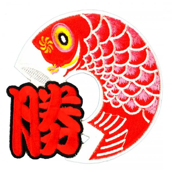 広島カープ 刺繍ワッペン 鯉のぼり レッド (KN-0001) カープユニフォーム CARP 広島東...
