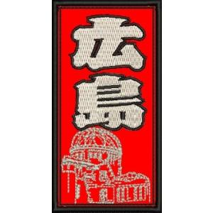 広島カープ 刺繍ワッペン 千社札 広島 (SE-0004) カープユニフォーム CARP 広島東洋カ...