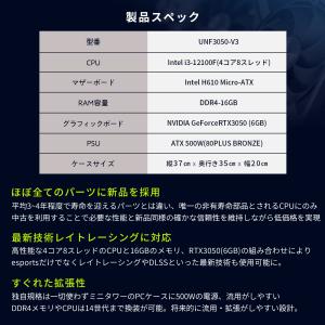 【Windows11対応】UNFINITY 初...の詳細画像3