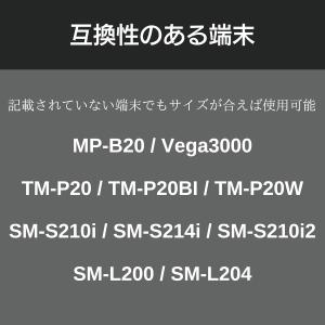 紙の達人 感熱ロール紙 58×40×12mm ...の詳細画像5