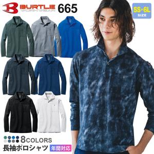 ＼P３倍／ バートル 665 長袖ポロシャツ BURTLE 作業着 ポロシャツ