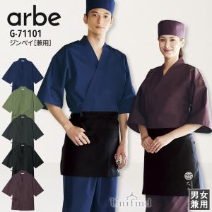 ジンベイ アルべ G-71101 男女兼用 メン...の商品画像