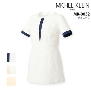 ミッシェルクラン チュニック 女性用 MK-0032 エステ 美容 制服 クリニック 医療 白衣 看護師 ナース 病院 医者 ストレッチ 制電 透け防止 レディース｜uni-find