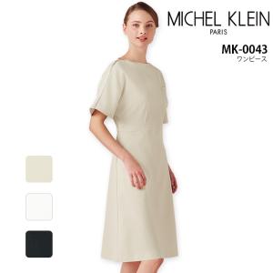 ミッシェルクラン ワンピース 女性用 MK-0043 レディース エステ 制服 美容 医療 白衣 看護師 ナース 病院 クリニック 医者 ストレッチ 制電 透防止｜uni-find