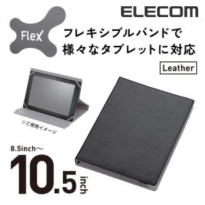 エレコム マルチタブレットケース TB-10LCHBK ブラック 8.5〜10.5インチ対応　送料無料/あすつく対応｜uni-r-office