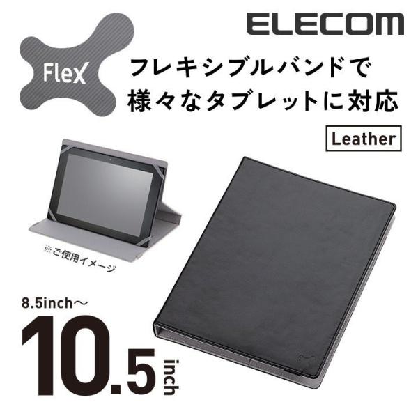 エレコム マルチタブレットケース TB-10LCHBK ブラック 8.5〜10.5インチ対応　送料無...