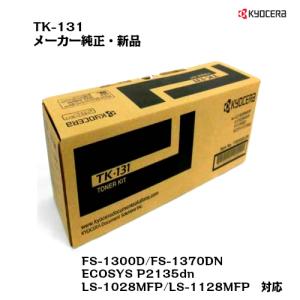京セラドキュメントソリューションズ 京セラ(KYOCERA) トナー