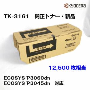 京セラドキュメントソリューションズ 京セラ(KYOCERA) トナー