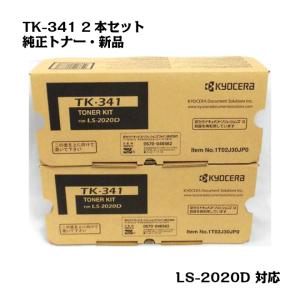 京セラドキュメントソリューションズ 京セラ(KYOCERA) トナー
