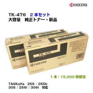 京セラドキュメントソリューションズ 京セラ(KYOCERA)小容量トナー