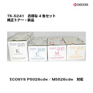 京セラドキュメントソリューションズ 京セラ(KYOCERA) トナー