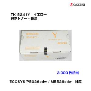 京セラドキュメントソリューションズ 京セラ（KYOCERA）トナー