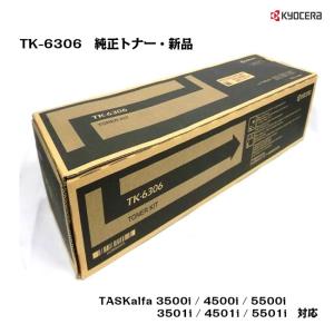 京セラドキュメントソリューションズ 京セラ（KYOCERA）トナー