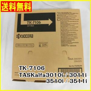京セラドキュメントソリューションズ 京セラ トナーカートリッジ TK