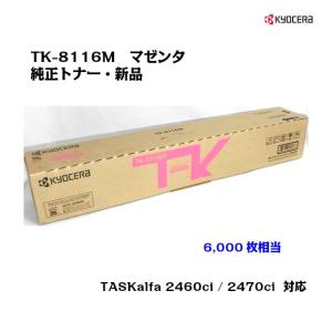 新品　未使用　京セラ トナーセット TK-8376 各1 4本 2554ci TASKaflfa 2554ci/3554ci 京セラ トナー迅速一番｜【送料無料