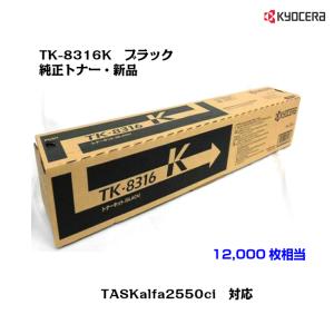 京セラドキュメントソリューションズ 京セラ(KYOCERA) トナー