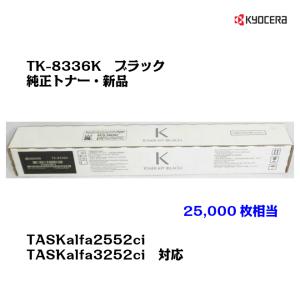 京セラ純正トナーカートリッジtk8116ブラックx2マゼンタx2合計4本セット 京セラ（KYOCERA）CS-8116 ブラック トナー｜純正トナーのサンコー
