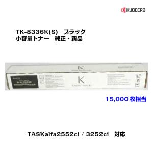 京セラドキュメントソリューションズ 京セラ トナーカートリッジ TK