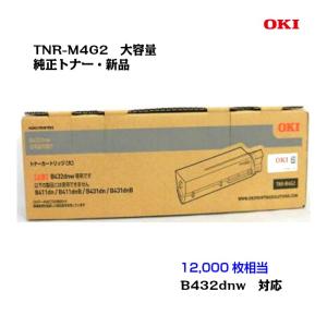 沖データ OKI(沖データ)大容量トナーカートリッジ TNR-C3LK2 ブラック