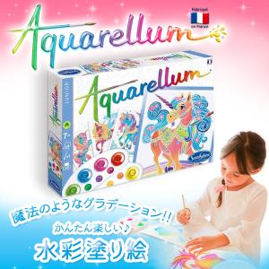 AQUARELLUM アクアレルム 水彩 塗り絵 セット 絵の具セット