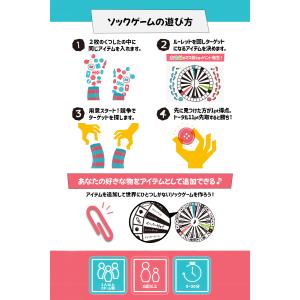 THE SOCK GAME ソックゲーム イギ...の詳細画像3