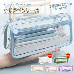 ペンケース 透明 筆箱 クリア ペンポーチ ペン入れ 大容量ふで箱 ツールペンケース 文房具 可愛い プレゼント お祝い おしゃれ 新学期 入学 コスメ ポーチ Jxg7 うにストア 通販 Yahoo ショッピング